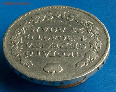 Рубль 1823 г. СПБ-ПД  Оконч. 25.06..2017 г. 22 час. Мск - ф12