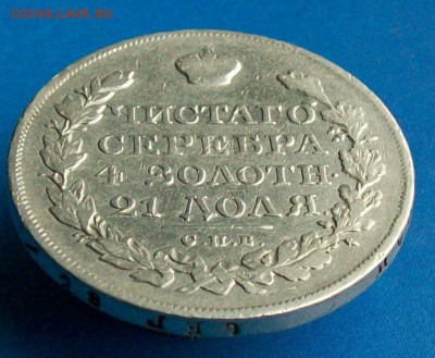 Рубль 1823 г. СПБ-ПД  Оконч. 25.06..2017 г. 22 час. Мск - ф11