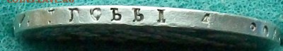 Рубль 1823 г. СПБ-ПД  Оконч. 25.06..2017 г. 22 час. Мск - ф10