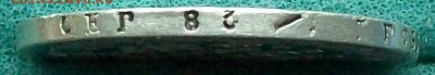 Рубль 1823 г. СПБ-ПД  Оконч. 25.06..2017 г. 22 час. Мск - ф9
