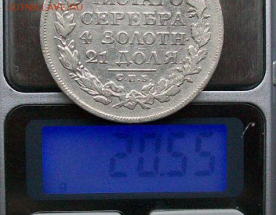 Рубль 1823 г. СПБ-ПД  Оконч. 25.06..2017 г. 22 час. Мск - ф5 весы