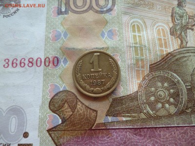 1 копейка 1987 UNC не наборная+бонус, до 29.06 в 22-30 блиц - 1 копейка 1987 UNC не наборная+бонус, до 29.06 в 22-30 блиц a.JPG