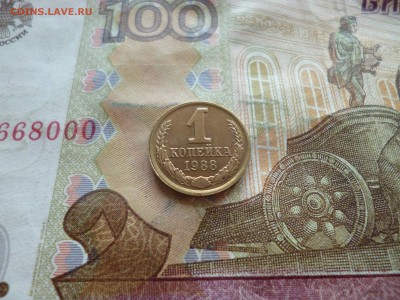 1 копейка 1988 UNC не наборная+бонус, до 29.06 в 22-30 блиц - 1 копейка 1988 UNC не наборная+бонус, до 29.06 в 22-30 блиц b.JPG