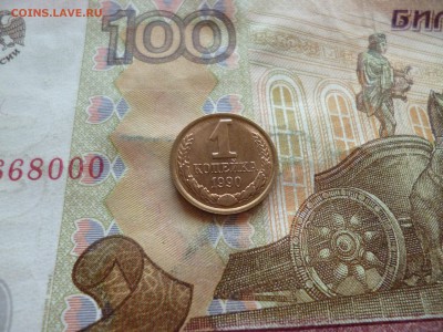 1 копейка 1990 UNC не наборная+бонус, до 29.06 в 22-30 блиц - 1 копейка 1990 UNC не наборная+бонус, до 29.06 в 22-30 блиц b.JPG