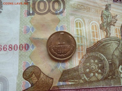 1 копейка 1990 UNC не наборная+бонус, до 29.06 в 22-30 блиц - 1 копейка 1990 UNC не наборная+бонус, до 29.06 в 22-30 блиц a.JPG