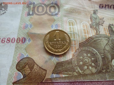 1 копейка 1991л UNC не наборная+бонус, до 29.06 в 22-30 блиц - 1 копейка 1991л UNC не наборная+бонус, до 29.06 в 22-30 блиц b.JPG