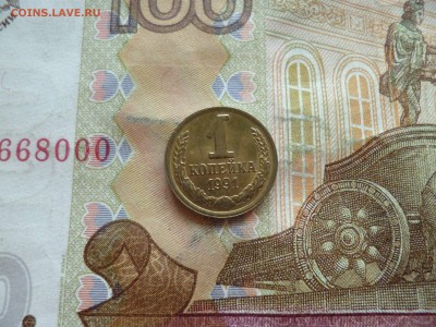 1 копейка 1991м UNC не наборная+бонус, до 29.06 в 22-30 блиц - 1 копейка 1991м UNC не наборная+бонус, до 29.06 в 22-30 блиц a.JPG