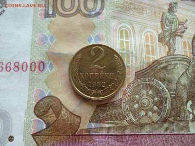 2 копейки 1982 UNC не наборная+бонус, до 29.06 в 22-30 блиц - 2 копейки 1982 UNC не наборная+бонус, до 29.06 в 22-30 блиц a.JPG