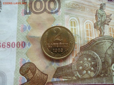 2 копейки 1983 UNC не наборная+бонус, до 29.06 в 22-30 блиц - 2 копейки 1983 UNC не наборная+бонус, до 29.06 в 22-30 блиц a.JPG