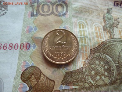 2 копейки 1984 UNC не наборная+бонус, до 29.06 в 22-30 блиц - 2 копейки 1984 UNC не наборная+бонус, до 29.06 в 22-30 блиц b.JPG
