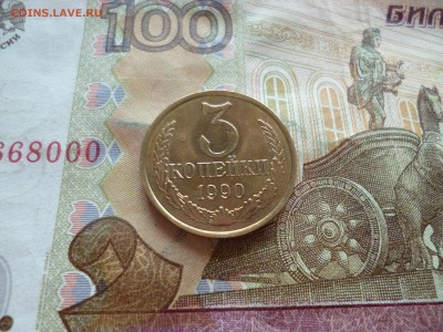 3 копейки 1990 UNC не наборная+бонус, до 29.06 в 22-30 блиц - 3 копейки 1990 UNC не наборная+бонус, до 29.06 в 22-30 блиц b.JPG