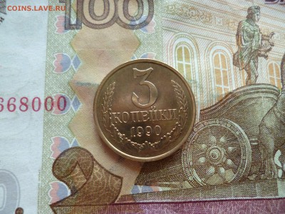 3 копейки 1990 UNC не наборная+бонус, до 29.06 в 22-30 блиц - 3 копейки 1990 UNC не наборная+бонус, до 29.06 в 22-30 блиц a.JPG