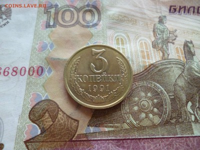 3 копейки 1991л UNC не наборная+бонус, до 29.06 в 22-30 блиц - 3 копейки 1991л UNC не наборная+бонус, до 29.06 в 22-30 блиц b.JPG