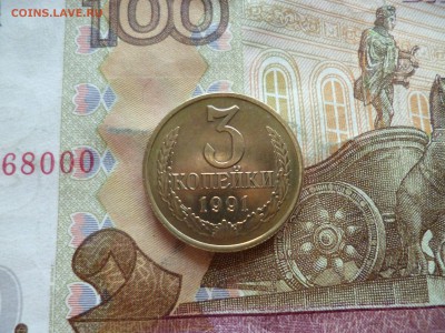 3 копейки 1991л UNC не наборная+бонус, до 29.06 в 22-30 блиц - 3 копейки 1991л UNC не наборная+бонус, до 29.06 в 22-30 блиц a.JPG