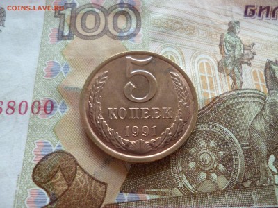 5 копеек 1991л UNC не наборная+бонус, до 29.06 в 22-30 блиц - 5 копеек 1991л UNC не наборная+бонус, до 29.06 в 22-30 блиц b.JPG