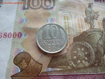 10 копеек 1982 UNC не наборная+бонус, до 29.06 в 22-30 блиц - 10 копеек 1982 UNC не наборная+бонус, до 29.06 в 22-30 блиц b.JPG