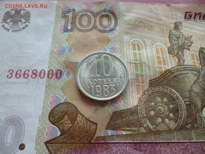10 копеек 1983 UNC не наборная+бонус, до 29.06 в 22-30 блиц - 10 копеек 1983 UNC не наборная+бонус, до 29.06 в 22-30 блиц b.JPG