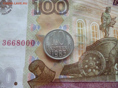 10 копеек 1983 UNC не наборная+бонус, до 29.06 в 22-30 блиц - 10 копеек 1983 UNC не наборная+бонус, до 29.06 в 22-30 блиц a.JPG