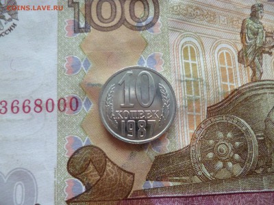 10 копеек 1987 UNC не наборная+бонус, до 29.06 в 22-30 блиц - 10 копеек 1987 UNC не наборная+бонус, до 29.06 в 22-30 блиц a.JPG