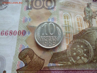 10 копеек 1989 UNC не наборная+бонус, до 29.06 в 22-30 блиц - 10 копеек 1989 UNC не наборная+бонус, до 29.06 в 22-30 блиц b.JPG