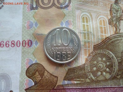 10 копеек 1989 UNC не наборная+бонус, до 29.06 в 22-30 блиц - 10 копеек 1989 UNC не наборная+бонус, до 29.06 в 22-30 блиц a.JPG