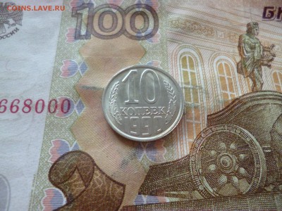 10 копеек 1990 UNC не наборная+бонус, до 29.06 в 22-30 блиц - 10 копеек 1990 UNC не наборная+бонус, до 29.06 в 22-30 блиц b.JPG