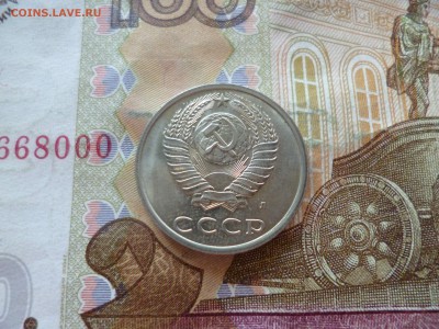 20 копеек 1991л UNC не наборная+бонус, до 29.06 в 22-30 блиц - 20 копеек 1991л UNC не наборная+бонус, до 29.06 в 22-30 блиц c.JPG
