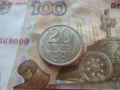 20 копеек 1991л UNC не наборная+бонус, до 29.06 в 22-30 блиц - 20 копеек 1991л UNC не наборная+бонус, до 29.06 в 22-30 блиц b.JPG