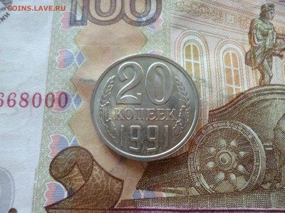 20 копеек 1991л UNC не наборная+бонус, до 29.06 в 22-30 блиц - 20 копеек 1991л UNC не наборная+бонус, до 29.06 в 22-30 блиц a.JPG