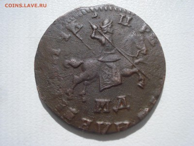 Копейка 1710г. МД. до 27-06-2017г. 22-00. - DSC07817.JPG