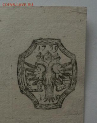 на оценку - гербовая бумага 1739 г - P6232146