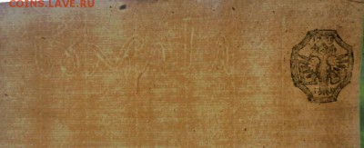 на оценку - гербовая бумага 1739 г - P6232143