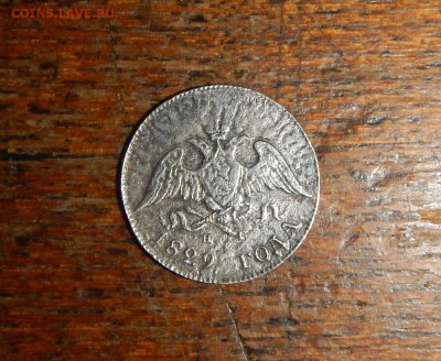 1 Рубль 1846, 1 рубль 1831  помогите определить подлинность - 508200-c0fe4a10fbd8d92dfa30ace1a69a91d0