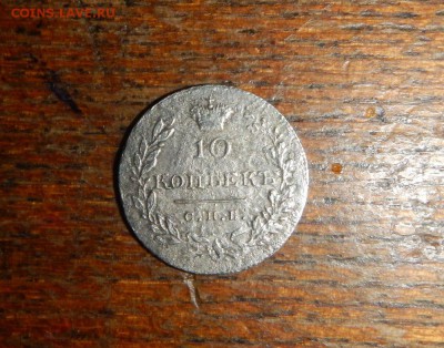 1 Рубль 1846, 1 рубль 1831  помогите определить подлинность - 508201-b22eea3ca4120a46f7f00a91e21f10a2