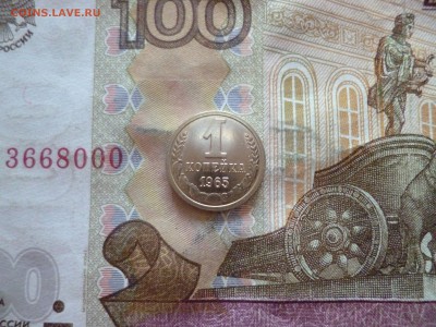 1 копейка 1965 не наборная, блиц, до 29.06, в 22-30 - 1 копейка 1965 не наборная, блиц, до 29.06, в 22-30a.JPG
