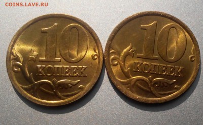 Штемпельный Блеск.10коп.2005г.сп.2шт.до 25.06.22:00 - 2017623153355-1