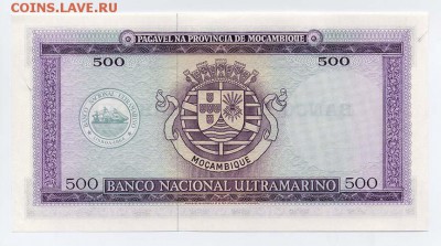 Мозамбик 500 эскудо 1967 - спинка - Мозамбик_500эскудо-1967_спинка