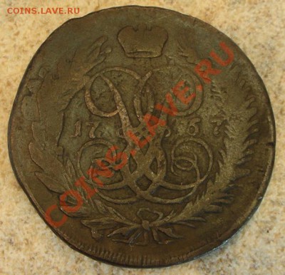 Предпродажная оценка 2коп.Ел.Пет.1757г. - DSCN3460.JPG-1