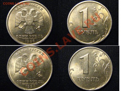1руб 2007ММД шт.1.11,1руб 2005ММД(Б,В,Г),2руб 1999ММД+СПМД - бонус2