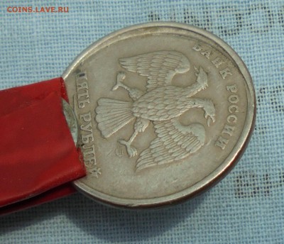 5 рублей 1997, что за брак? - DSC00068.JPG