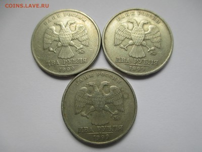 2р 1999г. ммд-3шт. - IMG_4703.JPG