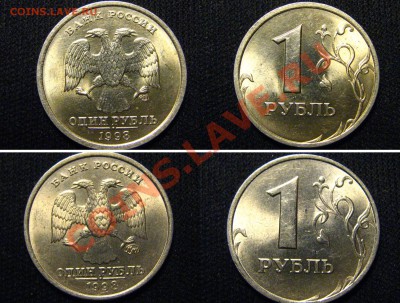 2 руб 1999 СПМД+ММД,1 руб 2006 ММД 2.2,1 руб 2005 ММД(Б,В,Г) - бонус3