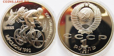 Барселона. (Пруф) С 200 рублей. До 27.06 В 22-00МСК - Велосипед