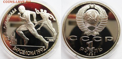 Барселона. (Пруф) С 200 рублей. До 27.06 В 22-00МСК - Барселона Бег