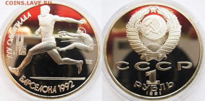 Барселона. (Пруф) С 200 рублей. До 27.06 В 22-00МСК - Барс легк
