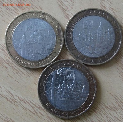10 рублей ДГР 3 штуки 2007, 2009г., оценка. - 2017-06-23 11.12.12