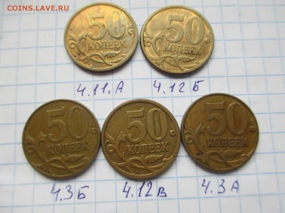 50коп. 2007г.М  5 разновидностей. - IMG_4714.JPG