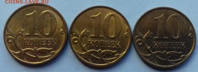 10 коп 2010 м Б1,Б2,Б3 до 27.06 22-00МСК - B123R