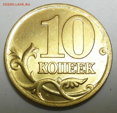 10 коп 2001сп 1Б до 27.06 22-00МСК - 10-01sp r 1