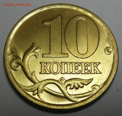 10 коп 2001сп 1Б до 27.06 22-00МСК - 10-01sp r 2